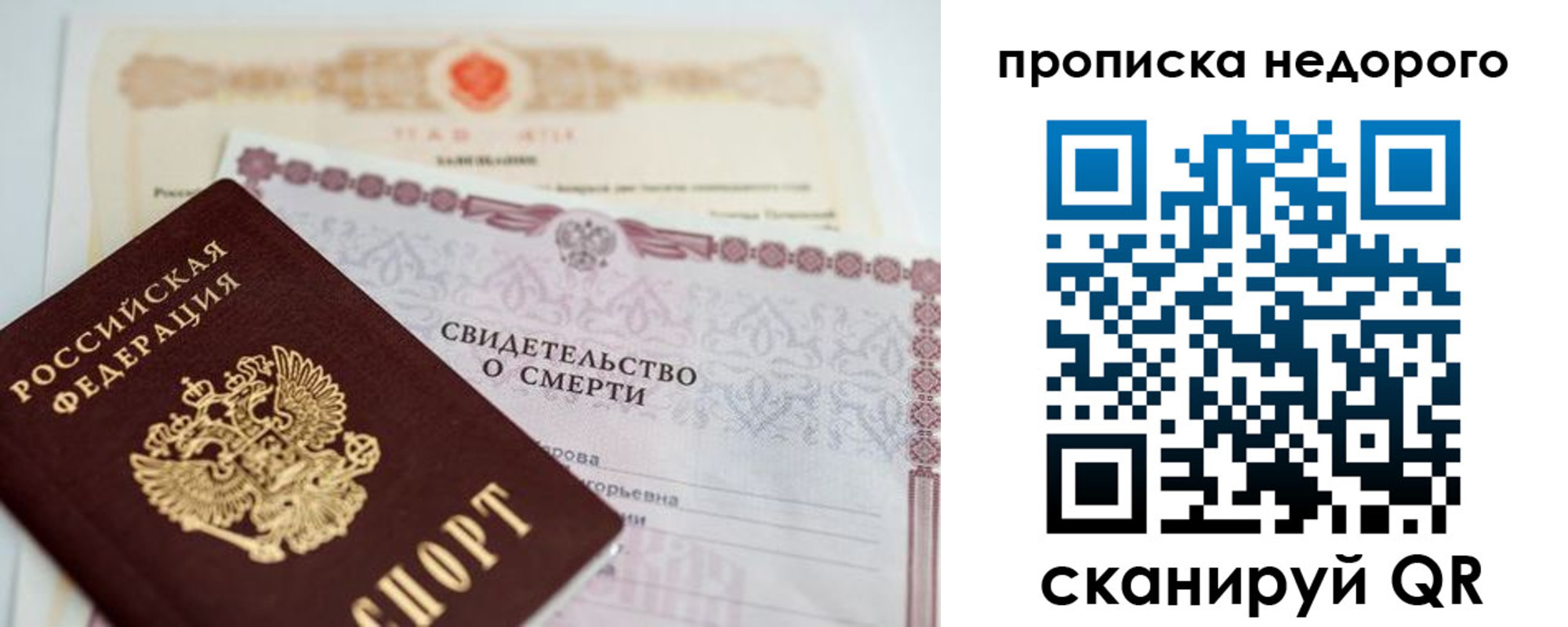 где прописаться в Екатеринбурге