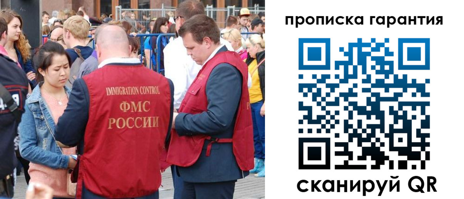 временная регистрация законно в Екатеринбурге